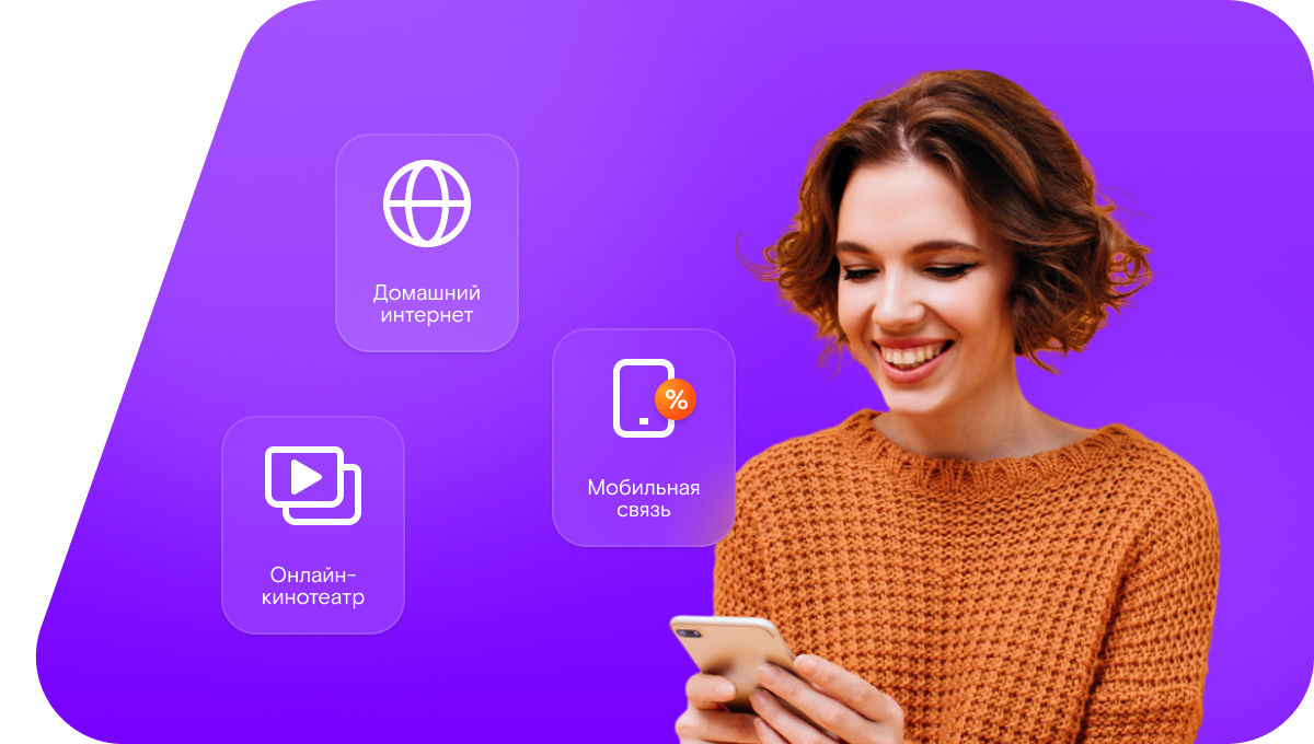 Промо-тарифы Ростелеком в&nbsp;хутор Амелино (Волгоградская область)